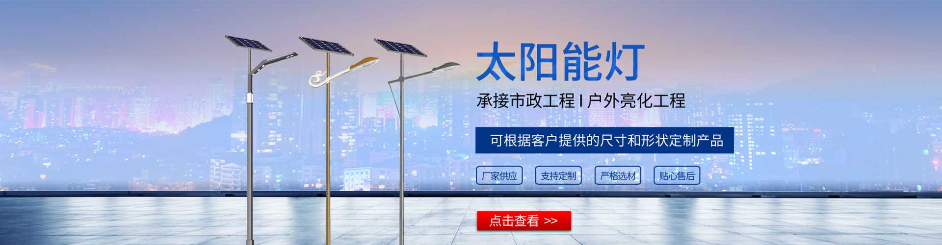 苍梧县太阳能路灯哪家好